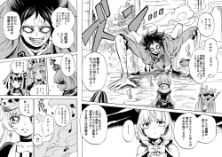 Page 93 of Kurobara no Mugen