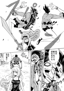 Page 96 of Kurobara no Mugen