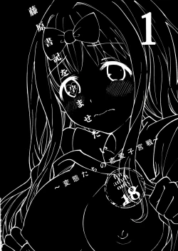 Page 3 of Fujiwara-shoki o Haramasetai 1 | I want to impregnate secretary Fujiwara 1