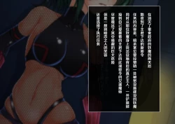 Page 7 of Joketsu Reigoku