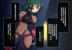 Page 8 of Joketsu Reigoku