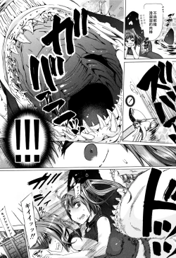 Page 11 of Juukan Kyoushitsu