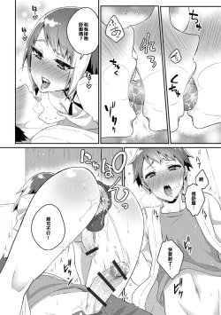 Page 10 of Nii-chan wa Bitch Gal