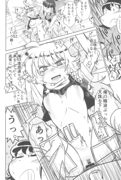 Page 179 of Otona no Cookie