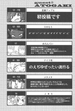 Page 204 of Otona no Cookie