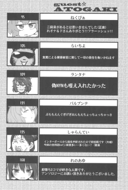 Page 205 of Otona no Cookie