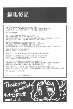 Page 207 of Otona no Cookie