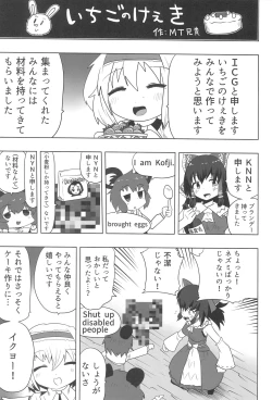 Page 38 of Otona no Cookie