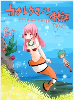 Page 1 of Kakurekumanomi Monogatari | Clownfish Tales
