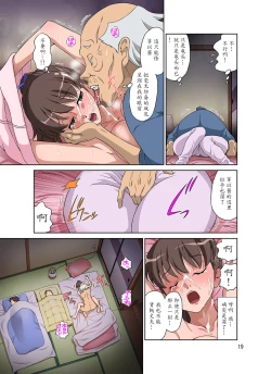 Page 20 of Shinmai Mama-san NTR