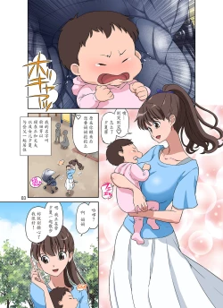 Page 4 of Shinmai Mama-san NTR