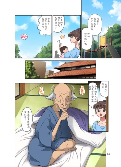 Page 5 of Shinmai Mama-san NTR