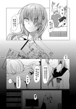 Page 14 of Sore ga Owari toiu no nara