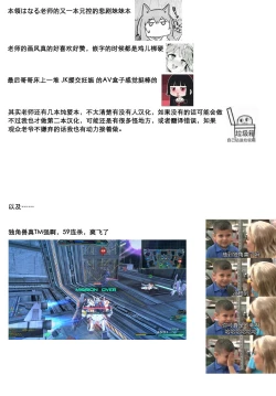 Page 28 of Sore ga Owari toiu no nara