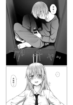 Page 5 of Sore ga Owari toiu no nara