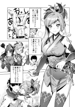 Page 2 of Musashi-chan no Erohon