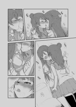 Page 3 of Hami Dashitai Bokura no Iibun | Overcoming Our Inhibitions