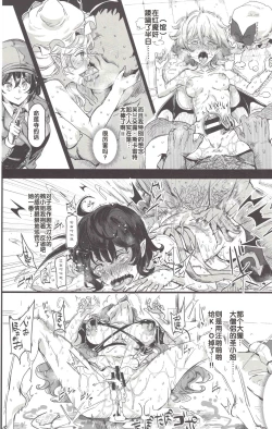 Page 21 of Oidemase!! Jiyuu Fuuzoku Gensoukyou 2kka no Tabi 7 Moriya jinja & tengu Hen