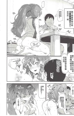Page 6 of Oidemase!! Jiyuu Fuuzoku Gensoukyou 2kka no Tabi 7 Moriya jinja & tengu Hen