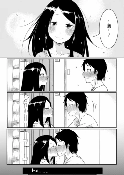 Page 8 of Senpai to Ore