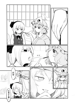 Page 11 of Youmu Kuzushi