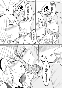 Page 15 of Youmu Kuzushi