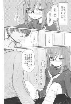 Page 3 of Loose Mocchi to Munen Teitoku
