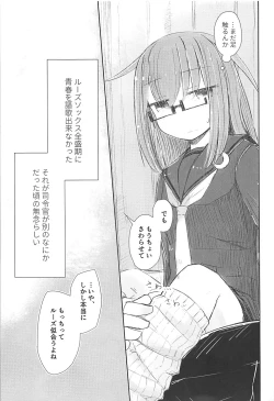 Page 4 of Loose Mocchi to Munen Teitoku