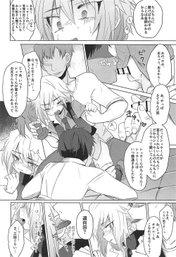 Page 12 of Hakoniwa Therapy