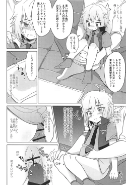 Page 18 of Hakoniwa Therapy