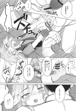 Page 24 of Hakoniwa Therapy