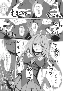 Page 11 of Binbou na no wa Warui Koto.