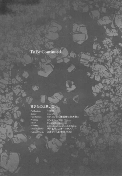 Page 17 of Binbou na no wa Warui Koto.