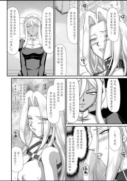 Page 120 of Hakudaku Senki Eleanor