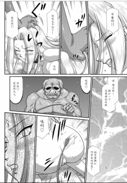 Page 170 of Hakudaku Senki Eleanor