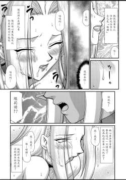 Page 195 of Hakudaku Senki Eleanor