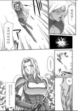 Page 5 of Hakudaku Senki Eleanor