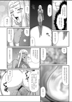 Page 75 of Hakudaku Senki Eleanor