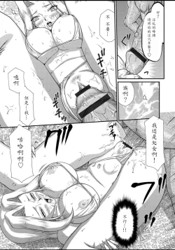 Page 89 of Hakudaku Senki Eleanor