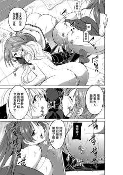 Page 19 of Dungeon Travelers Mushi no Oyuugi