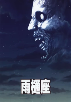 Page 28 of Tengu vs Bio Hazard Oji-san