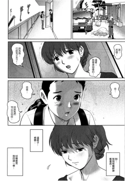 Page 71 of Hitozuma Audrey30