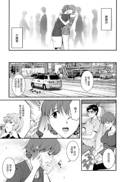 Page 164 of Hitozuma Audrey30