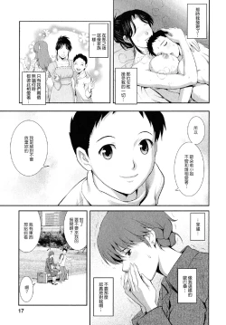 Page 16 of Hitozuma Audrey30