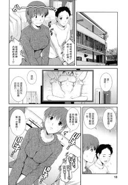 Page 17 of Hitozuma Audrey30