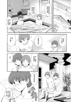 Page 57 of Hitozuma Audrey30