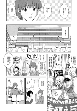 Page 71 of Hitozuma Audrey30