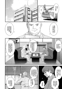 Page 73 of Hitozuma Audrey30