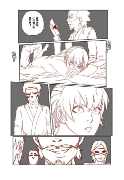 Page 21 of Mai's Story