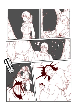 Page 4 of Mai's Story